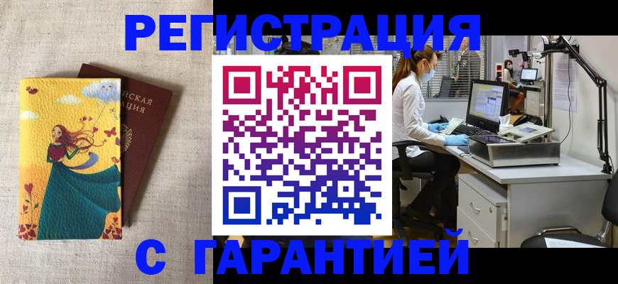 регистрация для школы в Слободской