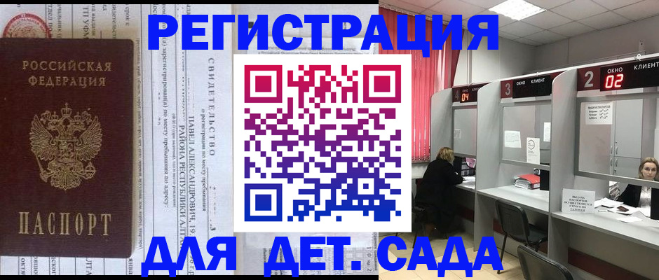 прописка для школы в Слободской