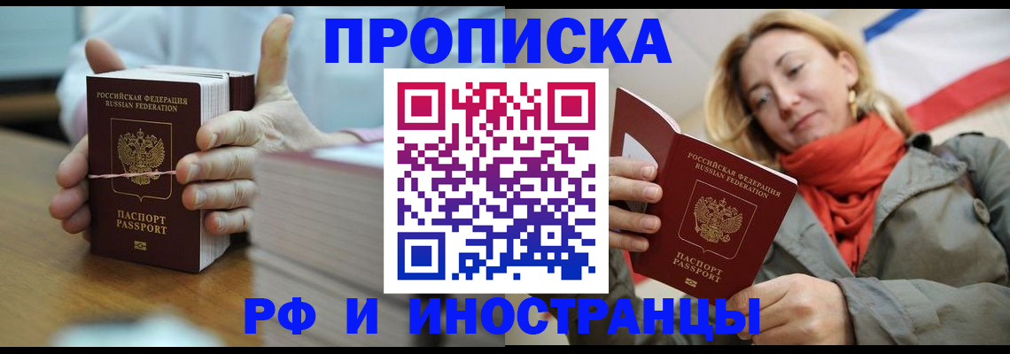 временная регистрация купить в Слободской