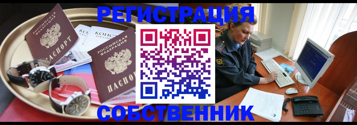 временная регистрация поиск в Слободской