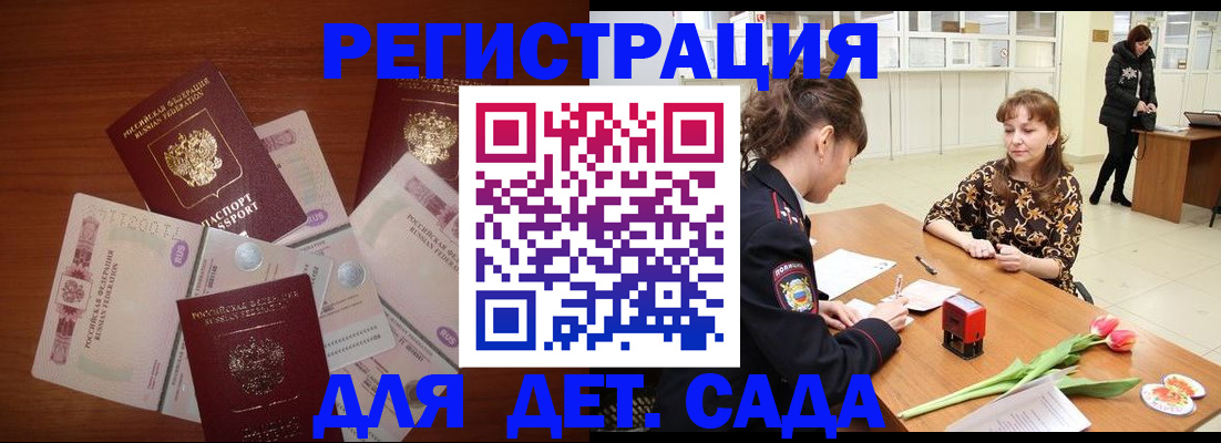 временная регистрация госуслуги в Слободской
