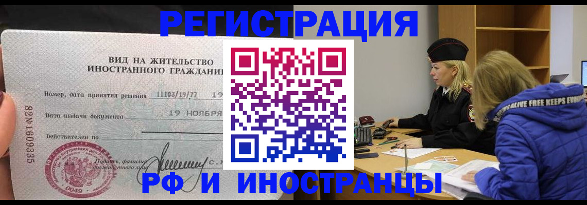 регистрация в Слободской